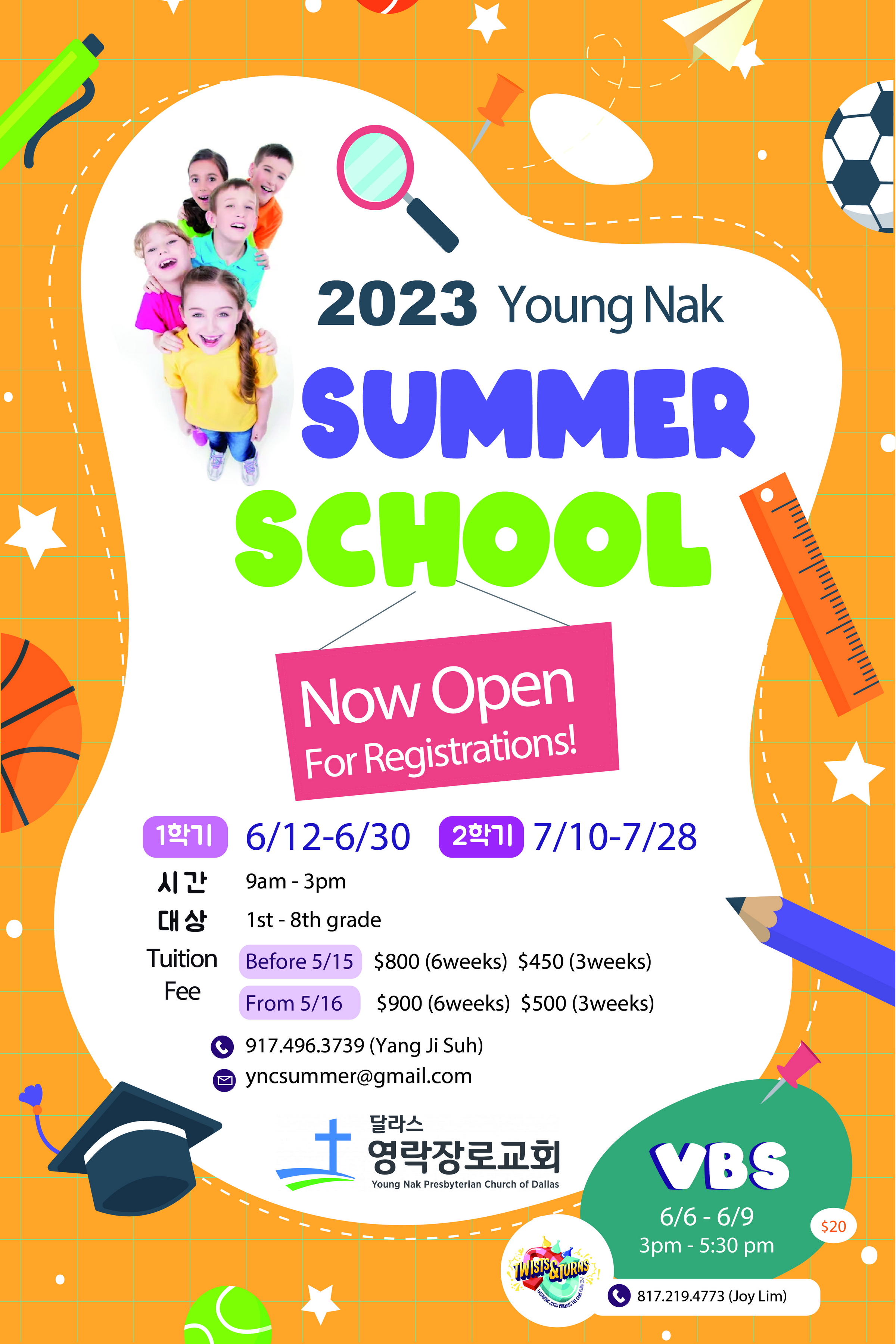 2023 영락 여름학교 - 포스터.jpg