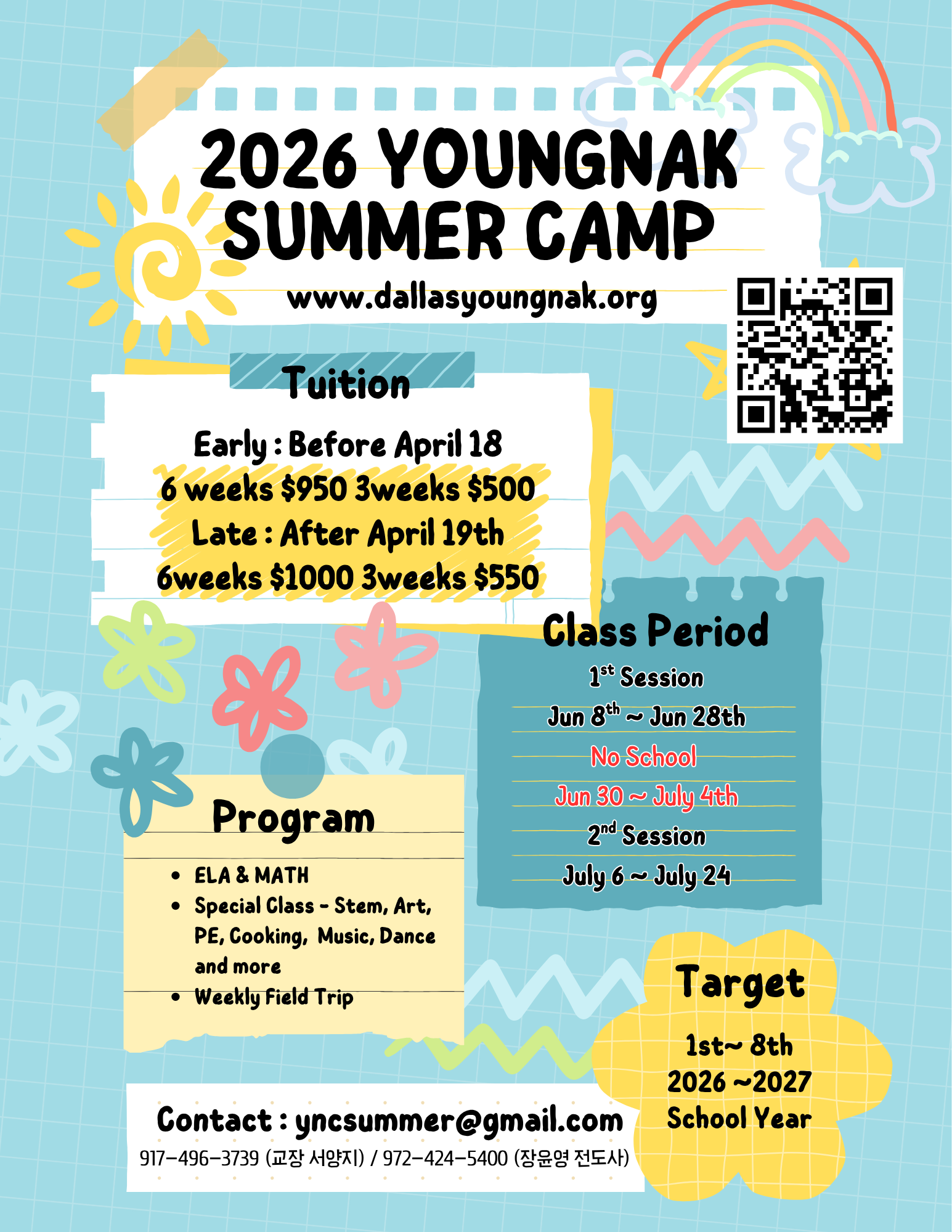 2026 YoungNak Summer Camp.png