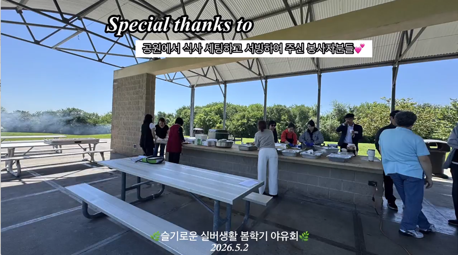 실버야유회10.png