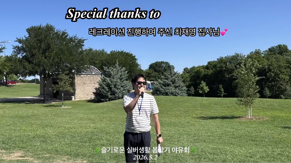 실버야유회12.png