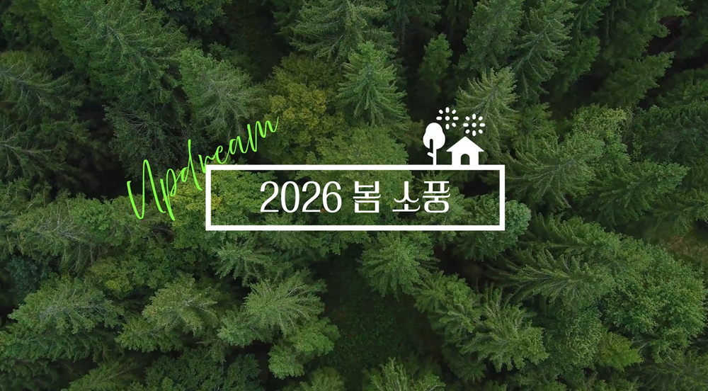 청년봄소풍1.png